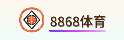 8868体育 Logo